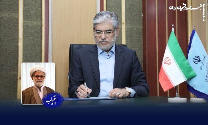 رئیس مرکز هماهنگی پژوهش و آموزش عالی قرآنی و علوم انسانی منصوب شد
