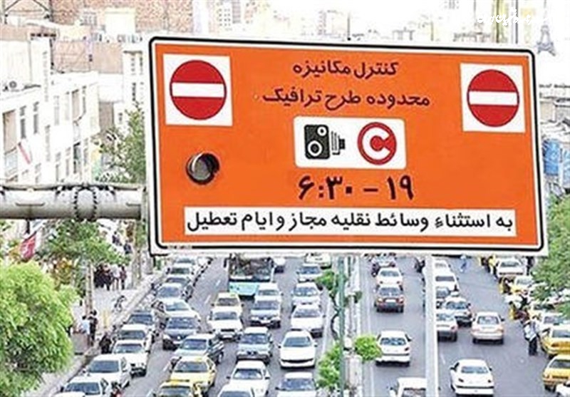 طرح ترافیک فردا در تهران اجرا می‌شود