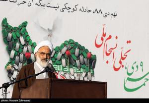 تجمع گرامیداشت حماسه یوم الله نهم دی +عکس