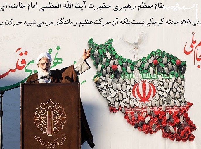 تجمع گرامیداشت حماسه یوم الله نهم دی +عکس