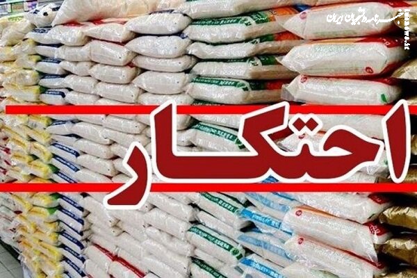 انبار احتکار کالاهای اساسی در شیراز شناسایی شد
