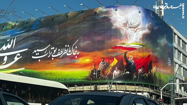 دیوارنگاره «‌ایرانمرد» رونمایی شد