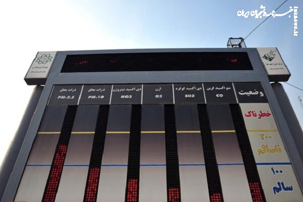 هوای تهران ناسالم است