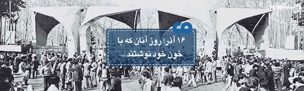 جنگ دوازده روزه، آیینه بیداری دانشگاه