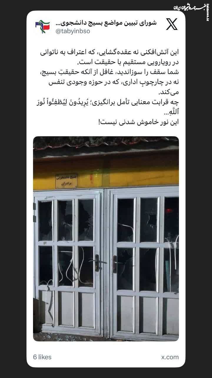  آتش‌افکنی به دفتر ما، اعتراف به ناتوانی در رویارویی با حقیقت است