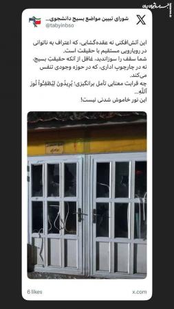  آتش‌افکنی به دفتر ما، اعتراف به ناتوانی در رویارویی با حقیقت است