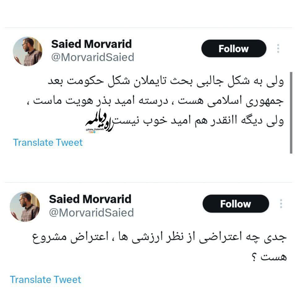 وقتی فرزند استاندار ایلام در دولت روحانی از امیدواری به سقوط نظام می‌گوید!