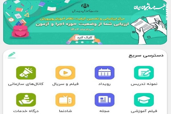 ایجاد امکان ارسال پیام در گفتگوهای شخصی برای همه کاربران در شاد