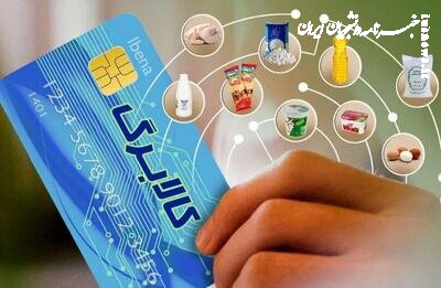 نحوه اصلاح ساختار خانوار برای دریافت کالابرگ