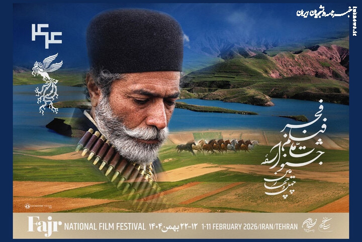  اسامی فیلم‌های بخش سودای سیمرغ جشنواره‌ فیلم فجر اعلام شد