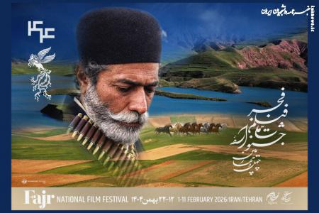  اسامی فیلم‌های بخش سودای سیمرغ جشنواره‌ فیلم فجر اعلام شد