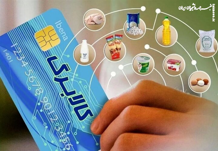 جزئیات مراحل ثبت‌نام افراد به عنوان سرپرست برای دریافت کالابرگ