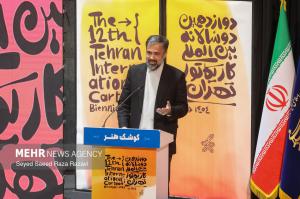 مراسم اختتامیه و اهدای جوایز دوازدهمین دوسالانه بین‌المللی کاریکاتور +عکس