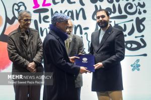 مراسم اختتامیه و اهدای جوایز دوازدهمین دوسالانه بین‌المللی کاریکاتور +عکس