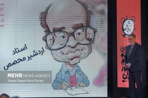 مراسم اختتامیه و اهدای جوایز دوازدهمین دوسالانه بین‌المللی کاریکاتور +عکس