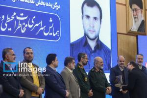 همایش مخاطرات محیطی و امنیت ملی +عکس