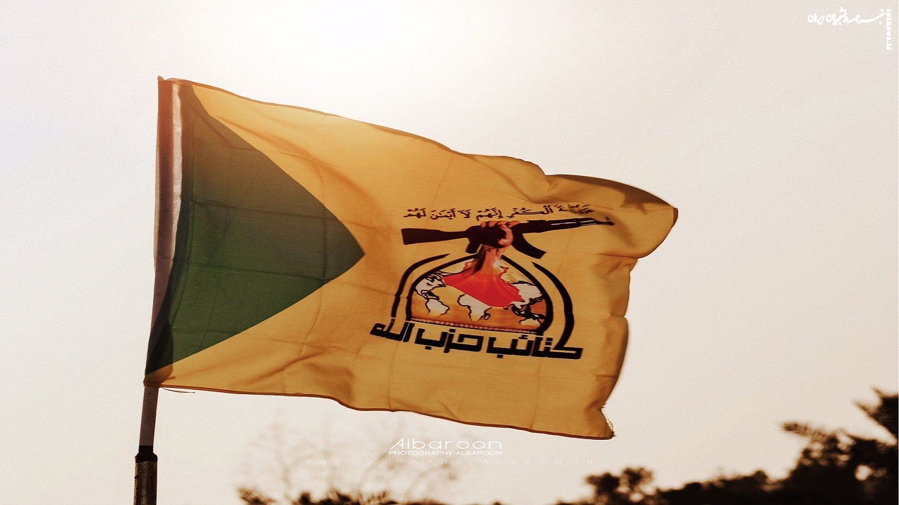 کتائب حزب‌الله عراق: برای «جنگ همه‌جانبه» جهت حمایت از ایران آماده‌ایم