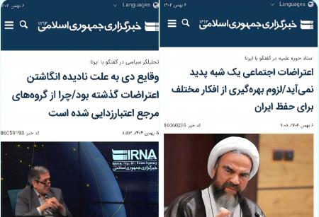 آدرس غلط دولتی‌ها/ اعتراض مردم فقط به دولت و اقتصاد نیست!