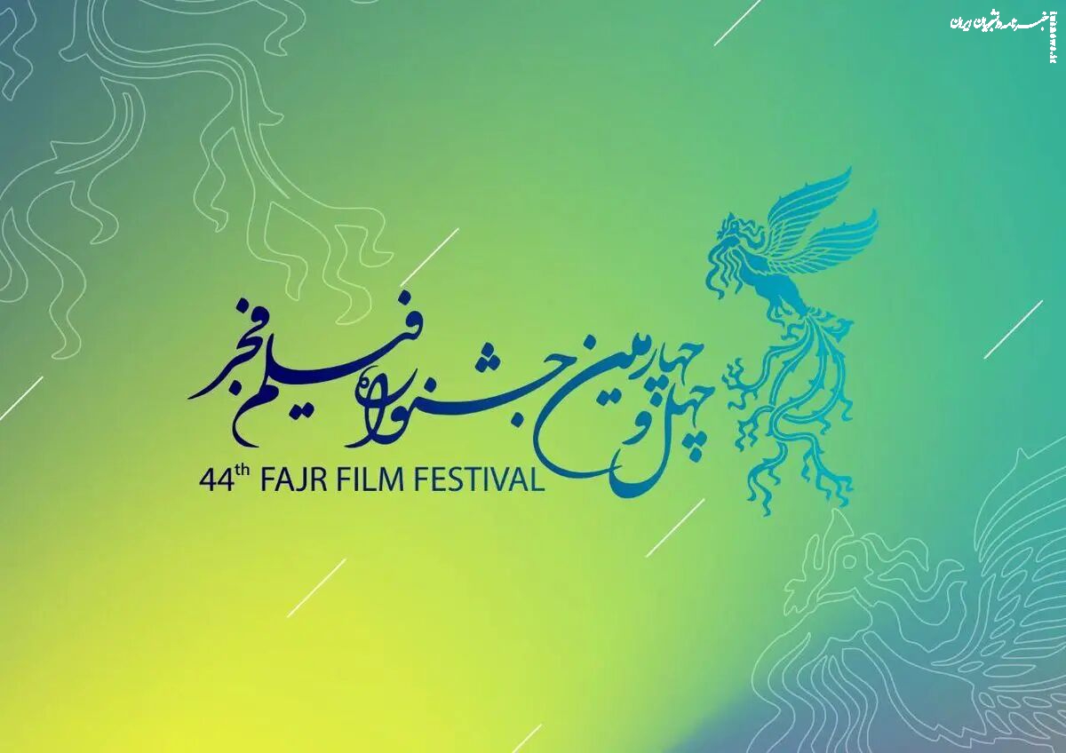 رقابت فیلمسازان نام‌آشنا و جوان در فجر؛ از صدرعاملی و صحت تا مهدویان