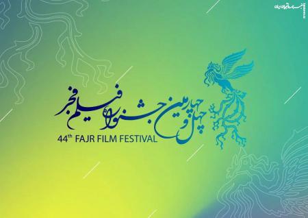 رقابت فیلمسازان نام‌آشنا و جوان در فجر؛ از صدرعاملی و صحت تا مهدویان