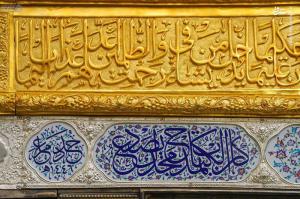 عکس | رونمایی از تاج طلایی ضریح امیرالمؤمنین(ع)