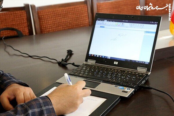 مکاتبه برای برقراری اینترنت ثابت ویژه اساتید دانشگاه