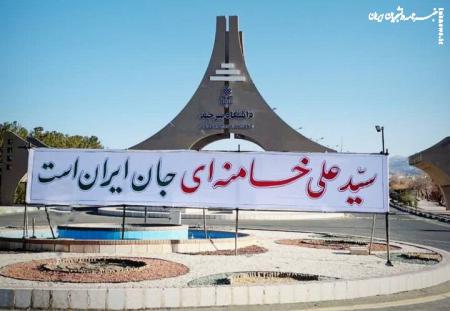 خامنه‌ای جانِ ایران است