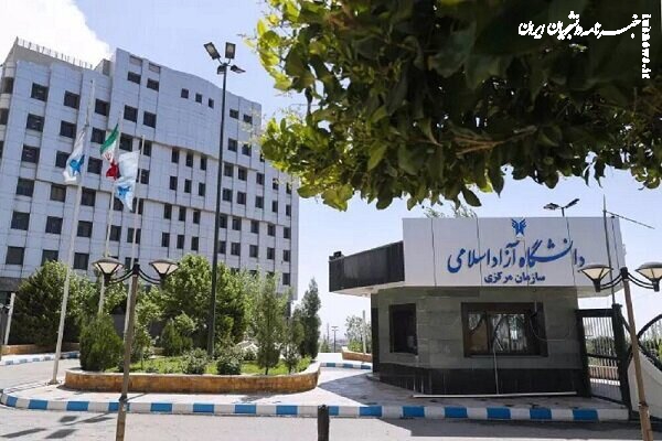 ابلاغ شیوه‌نامه جدید برگزاری مراسم دانش‌آموختگی در دانشگاه آزاد اسلامی