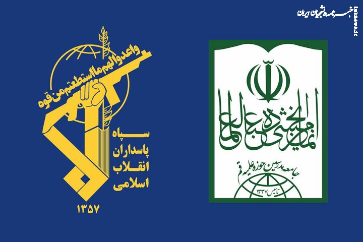 سپاه پاسداران هویت ملت ایران در مبارزه با استکبار است