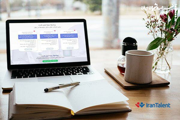 فراخوان بنیاد ملی نخبگان برای جذب استعدادهای برتر دربخش خصوصی منتشر شد