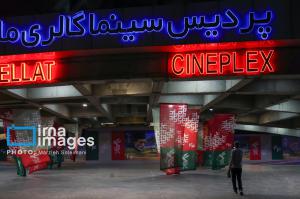 نخستین روز چهل‌وچهارمین جشنواره‌ فیلم فجر +عکس