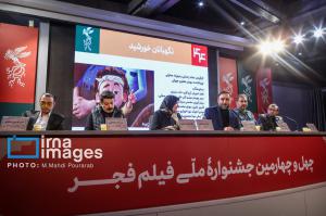 نخستین روز چهل‌وچهارمین جشنواره‌ فیلم فجر +عکس