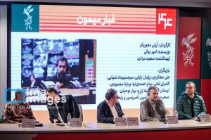 نخستین روز چهل‌وچهارمین جشنواره‌ فیلم فجر +عکس