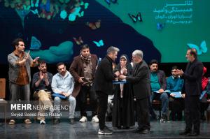آئین اختتامیه چهل و چهارمین جشنواره تئاتر فجر +عکس