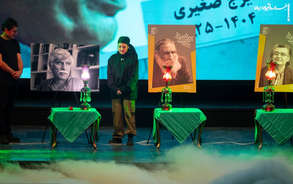 آئین اختتامیه چهل و چهارمین جشنواره تئاتر فجر +عکس