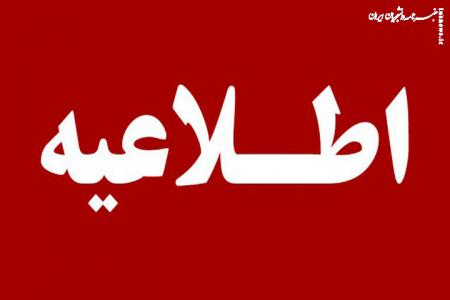 اطلاعیه دانشگاه علوم پزشکی تهران در خصوص درگذشت ۲ دانشجوی پزشکی