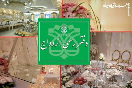 تمدید ساعت کاری دفاتر ازدواج در نیمه شعبان