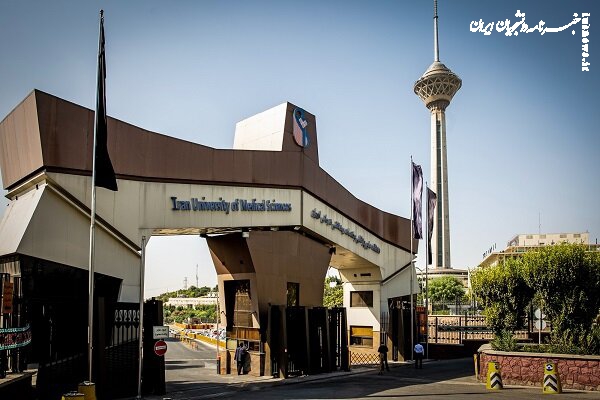برتری دانشگاه علوم پزشکی ایران در جدیدترین رده‌بندی شانگهای