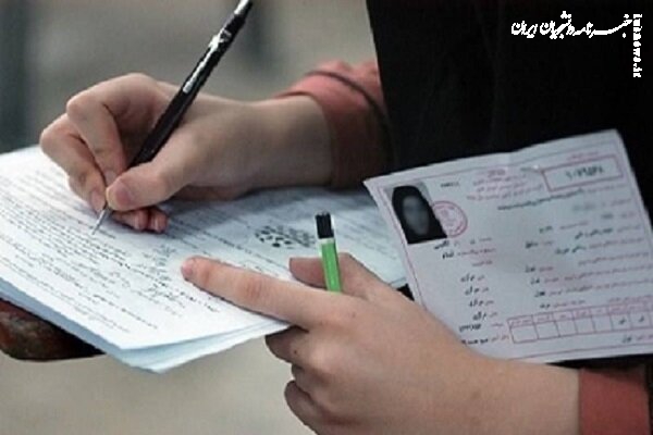 کارت ورود به جلسه مرحله دوم آزمون کارشناسی به پزشکی منتشر شد