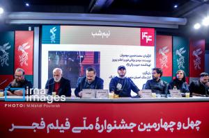 سومین روز چهل‌وچهارمین جشنواره‌ فیلم فجر +عکس