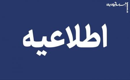 اطلاعیه آموزش و پرورش درباره سوابق تحصیلی داوطلبان آزمون سراسری