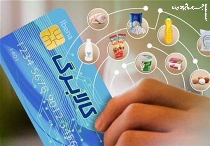 کالابرگ دهک‌های درآمدی چهارم تا هفتم شارژ شد