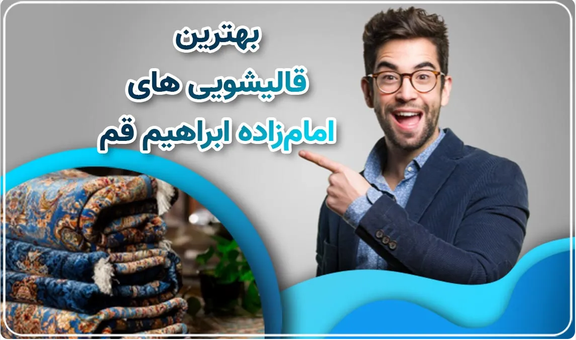 چگونه با سرکه از شر کپک فرش خلاص شویم؟