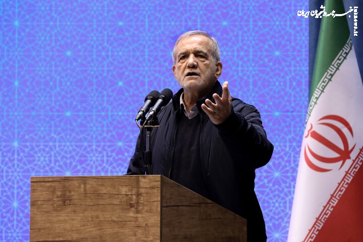 پزشکیان: پیام پیامبران برقراری عدالت و پایان اختلاف میان انسان‌هاست