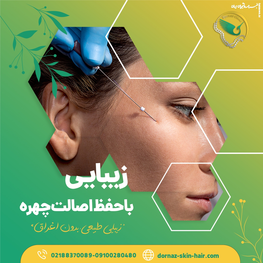 ۱۲ مزیت فیشیال صورت را بدانید