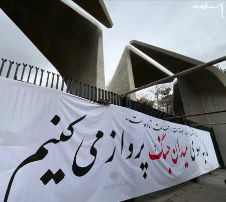 به سوی میدان جنگ پرواز می‌کنیم