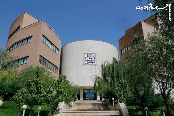 رایزنی برای تایید اعتبار دانشگاه شهیدبهشتی در فهرست وزارت علوم عراق