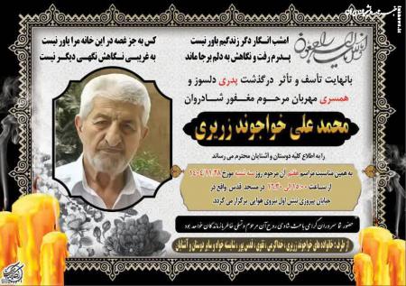 تسلیت خبرنامه دانشجویان ایران در پی درگذشت پدر همسر حجت‌الاسلام قدس‌پور