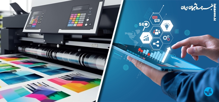 تبلیغات صنعتی چاپی یا دیجیتال؟ کدام مؤثرتر است؟