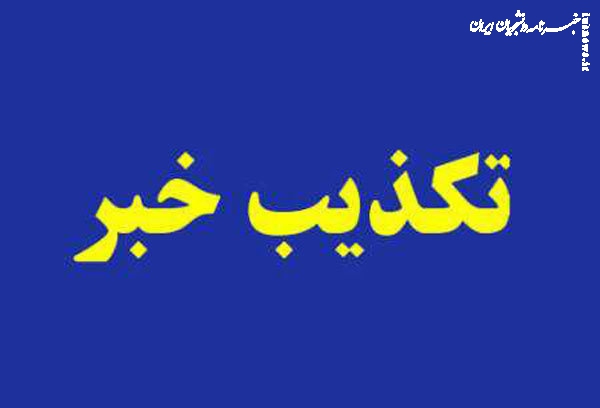 افزایش ۳ میلیون تومانی حقوق معلمان کذب است